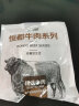 恒都 国产原切寿喜锅肥牛片200g*2 冷冻烤肉片后胸肉火锅食材谷饲牛肉 实拍图