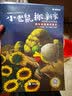 快乐成长创作绘本 全4册 三四五六年级英语绘本小学生双语分级阅读读物 儿童英语成长启蒙故事书 实拍图