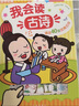 我会读古诗 3-6岁乐乐趣幼儿启蒙发声书国学经典互动发声系列 童书   省钱卡 实拍图