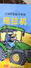 忙碌的车轮子系列（套装共8册） 实拍图