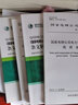 Q/GDW 1799.2—2013 国家电网公司电力安全工作规程 线路部分 条文解读 实拍图