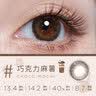 moody美瞳半年抛1片学生党彩色隐形眼镜巧克力麻薯800度 实拍图