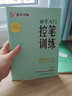 墨点字帖 硬笔入门控笔训练字帖基础笔画专项练习字帖硬笔书法初学者入门字帖 实拍图