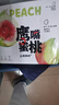 酷奇象 正宗连平鹰嘴蜜桃礼盒装【闪送-多地次日达】广东河源甜脆水蜜桃 10斤【店主推荐-送礼首选】 特大果 单果约160g 家庭分享款 实拍图