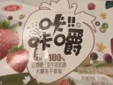 三元咔咔嚼谷物搅拌风味酸奶180g*6  大颗冻干草莓 实拍图