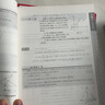 赢在思维：初中数学拉分题解题思想与方法（几何篇） 实拍图