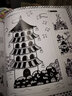 少儿艺术培训专用教材 线描画教程·美丽景物篇 实拍图
