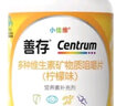 善存儿童复合维生素 4-10岁儿童钙片 补充维生素b族vd3维c钙铁锌 小佳维 80片*1瓶 实拍图