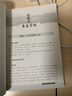零基础学中医：中医入门七讲+黄帝内经白话解（套装2册） 实拍图