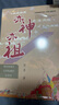 九色鹿·亦神亦祖：粤西南地区信仰构建的社会史 实拍图