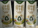 德亚（Weidendorf）新西兰进口A2-β酪蛋白全脂高钙纯牛奶250ml*24珍稀奶源学生早餐 实拍图