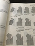 看图学服装纸样设计（双色版） 实拍图