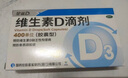 星鲨维生素D滴剂（胶囊型）24粒婴幼儿维生素d 预防维生素d缺乏症佝偻病 促进钙吸收 维生素d3滴剂 1盒 实拍图