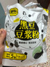 捷氏（Jesitte） 速溶黑豆原味豆浆粉非转基因大豆营养奶黑豆红豆薏米豆浆 黑豆豆浆粉150克 实拍图