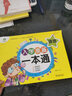 幼小衔接 入学准备一本通 语言 幼儿园教材 大班学前班入学准备幼升小练习册 实拍图