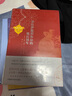 甲骨文丛书·波希米亚人 第三帝国柏林地下抵抗运动中的爱情与牺牲 精装 实拍图