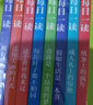 中学生每日一读全套8册 纸条上的流年等初中必读课外阅读书籍致青春励志故事读物 高中校园畅销文学排行榜 实拍图