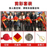 琉弦笙 开业剪彩套装 花球红布剪刀大红花颁奖托盘开业庆典用品道具 【5人剪彩】套装 实拍图