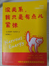 没关系，我只是有点儿紧张（当你紧张、焦虑、懊悔时，别害怕，它们也是一种能量） 实拍图