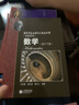 华师大二附中 数学（高中下册 实验班用）新版 实拍图