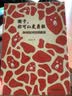 孩子，你可以更勇敢 实拍图