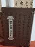 标准草书 实拍图