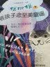 常青藤爸爸陪孩子念至美童谣·摇啊摇（套装共2册）：精选104首童谣，含配乐朗诵和精美插图  实拍图