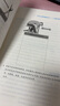 自我赋能：提高工作效率与执行力的36种练习 晒单实拍图