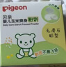 贝亲婴儿爽身粉 宝宝爽身粉便携型 玉米爽身粉30g(粉饼型) 实拍图