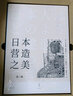 日本营造之美：第二辑 实拍图