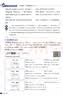 小学教材全解 六年级英语上 北京课改版 2024秋 薛金星 同步课本 教材解读 扫码课堂 实拍图