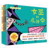 魔法图形系列（女巫的魔法伞+小丑的魔法圈+魔术师的魔法盒） 实拍图