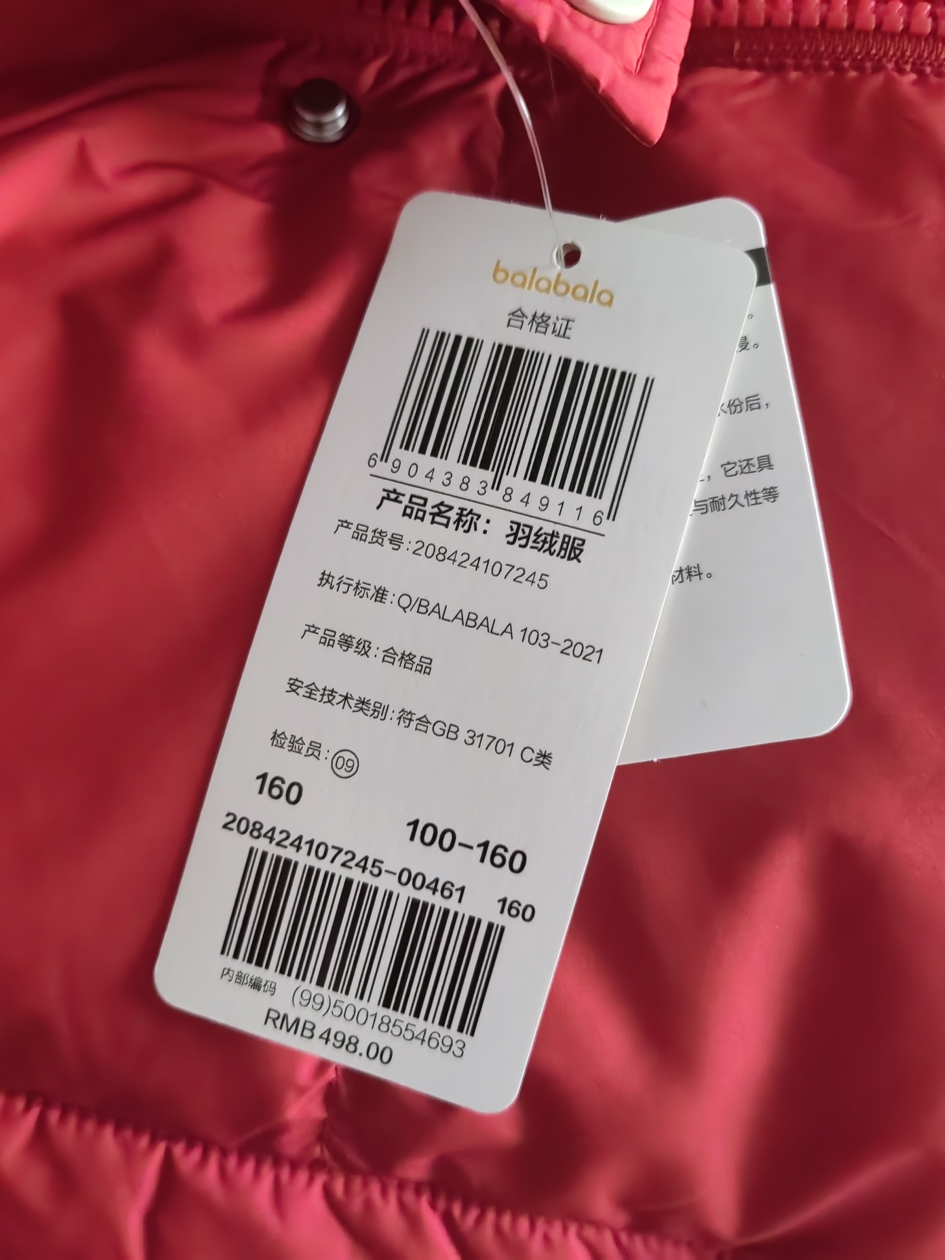 巴拉巴拉儿童羽绒服男童女童冬装保暖宝宝外套学院风校服亲子装潮 新年红00461（灰鸭绒） 160 cm（充绒量123g） 实拍图
