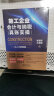 施工企业会计与纳税真账实操从入门到精通 实拍图