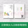 偷得浮生半日闲（汪曾祺诞辰100周年纪念文集，附赠汪曾祺珍贵手稿、照片、书法、画作合集） 实拍图