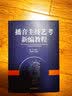 播音主持艺考新编教程 实拍图