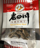 老四川（laosichuan）牛肉干 五香麻辣灯影香辣1斤装牛肉干250g*2 中华老字号特产零食 五香牛肉片250g+香辣牛肉干250g 实拍图