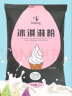 Doking盾皇冰淇淋粉1000g袋装 雪糕圣代甜筒软冰激凌粉原料 香草(1kg装) 晒单实拍图