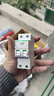 施耐德空开漏电保护开关A9系列2P断路器Vigi+（A型）紧凑型带漏电保护器 【新A型】2P25A带漏保（占2位） 实拍图