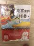 好好玩·超级动物城科普立体绘本（神勇消防队+怪兽工程队+博物馆失窃案）套装3册 实拍图
