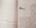 占星学入门丛书（套装共3册）：当代占星研究+顺逆皆宜的人生+人生的十二个面向   北京立品 实拍图