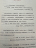 魔鬼财经辞典（揭发金融真相的反讽式财经辞典,400+词条精彩呈现） [The Devil’s Financial Dictionary] 实拍图