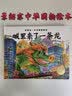 城里来了一条龙 景绍宗中华国韵绘本 国风艺术手绘图画故事书3-6岁幼儿园儿童故事书 海豚绘本花园精装硬壳绘本  实拍图