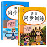 乐学熊 看拼音写词语生字注音二年级上册+下册全套人教版小学二年级语文拼音字词词语训练本练习（全套2本） 实拍图