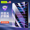 CangHua iPad pro2022/Air4/Air5钢化膜护眼防蓝光11/10.9英寸通用2020/21款保护膜苹果平板电脑高清贴膜 实拍图