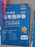 金考卷 高考真题】天星2027高考金考卷3真5真10真高考试题汇编三年高考真题五年高考真题十年高考真题分类训练语文数学英语物理化学高三必刷卷真题卷模拟考场真题演练高考一轮复习 五年高考真题汇编【22- 实拍图
