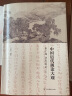 中国历代画论大观(第10编)-清代画论(五·六） 实拍图
