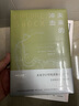 未来的冲击 未来三部曲系列 预测之书 阿尔文·托夫勒 著 全球畅销700余万册 社科领域经典著作 未来学 实拍图