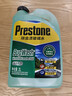 百适通（Prestone）夏季汽车玻璃水除雪融冰防尘防冻 防起雾防眩光去虫胶去渍浓缩 4l 去虫胶油膜夏季 实拍图