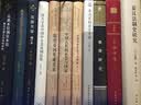 民国学术文化名著：史学要论 实拍图